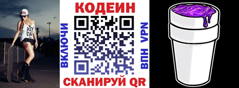 MEGA вход  где можно купить наркотик  Нелидово  Кодеиновый сироп Lean Purple Drank 