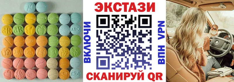 ЭКСТАЗИ VHQ  наркошоп  Нелидово 