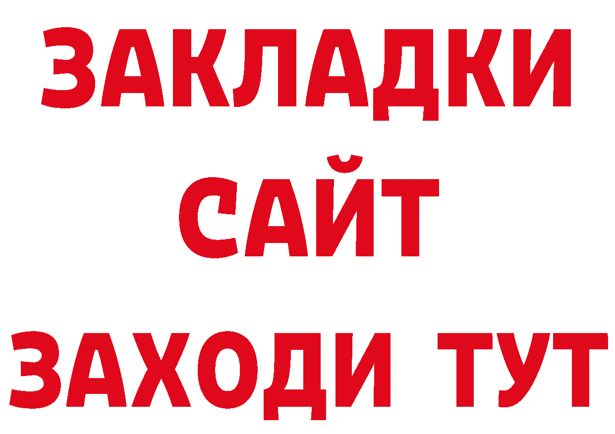 ТГК жижа ТОР нарко площадка мега Нелидово