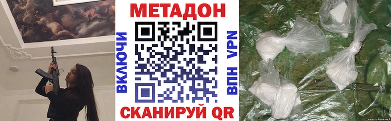 Метадон мёд хочу Нелидово